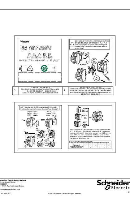 schneider施耐德Tesys LC1D...AC 说明书